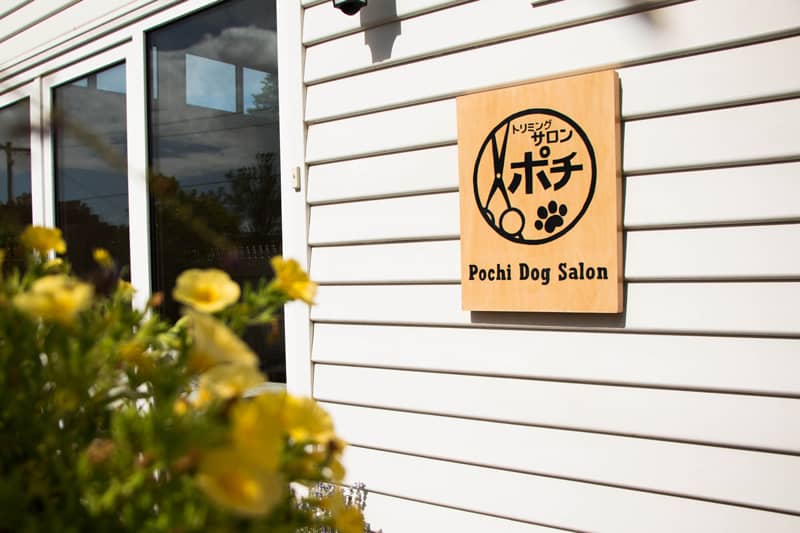 Photo of Pochi Dog Salon Shop Front